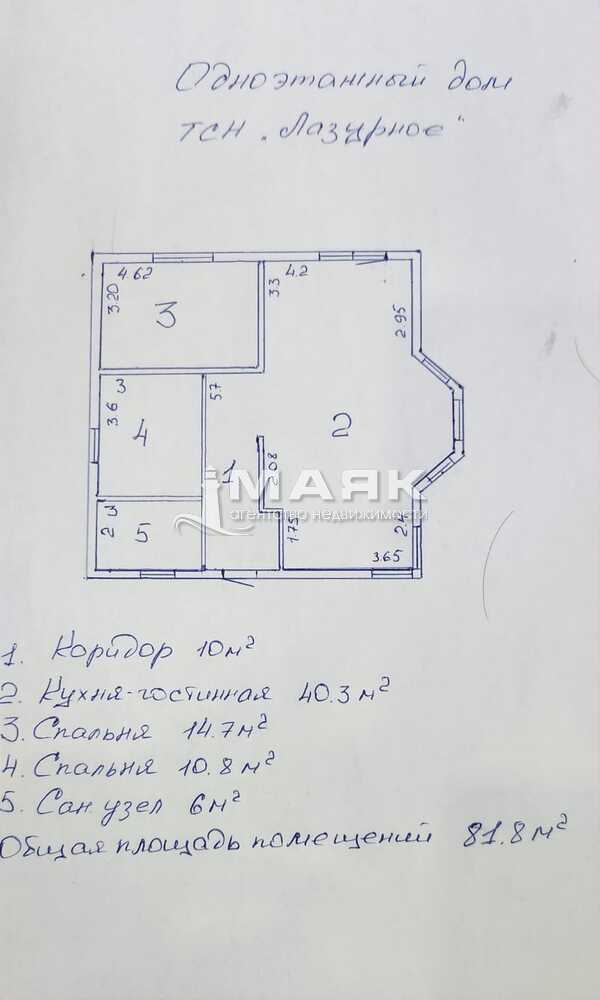 Дом 81.8 кв.м на участке 5 сот