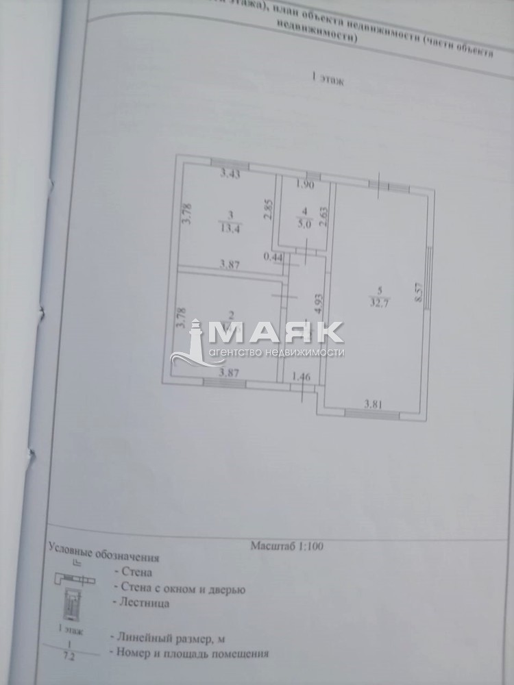 Дом 72.4 кв.м на участке 6.4 сот