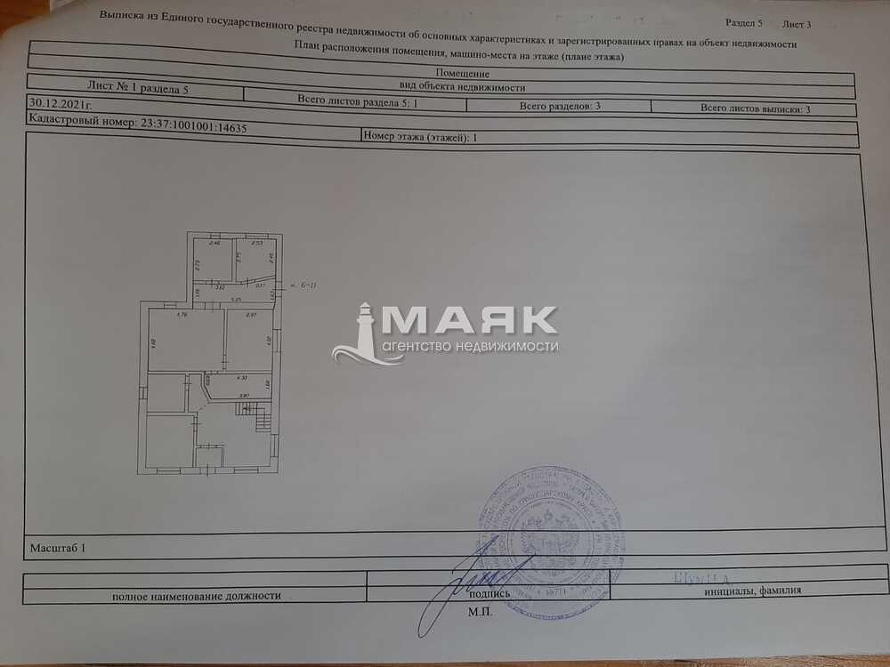 Дом 58 кв.м на участке 2.5 сот
