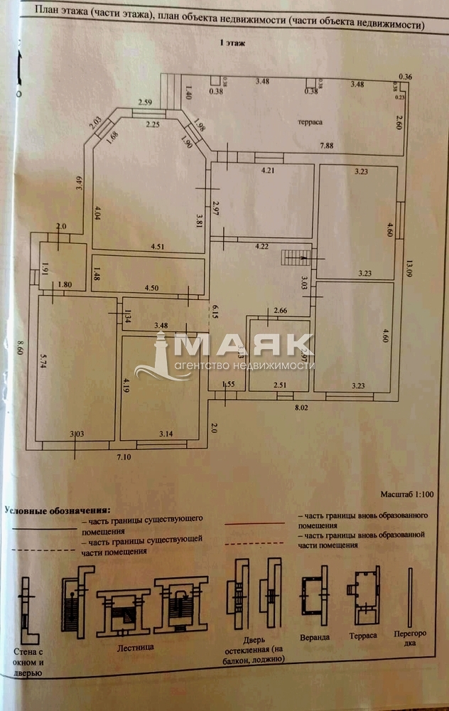 Дом 171 кв.м на участке 6.3 сот