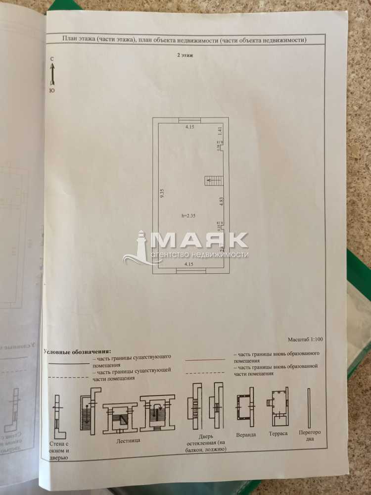 Дом 171 кв.м на участке 6.3 сот