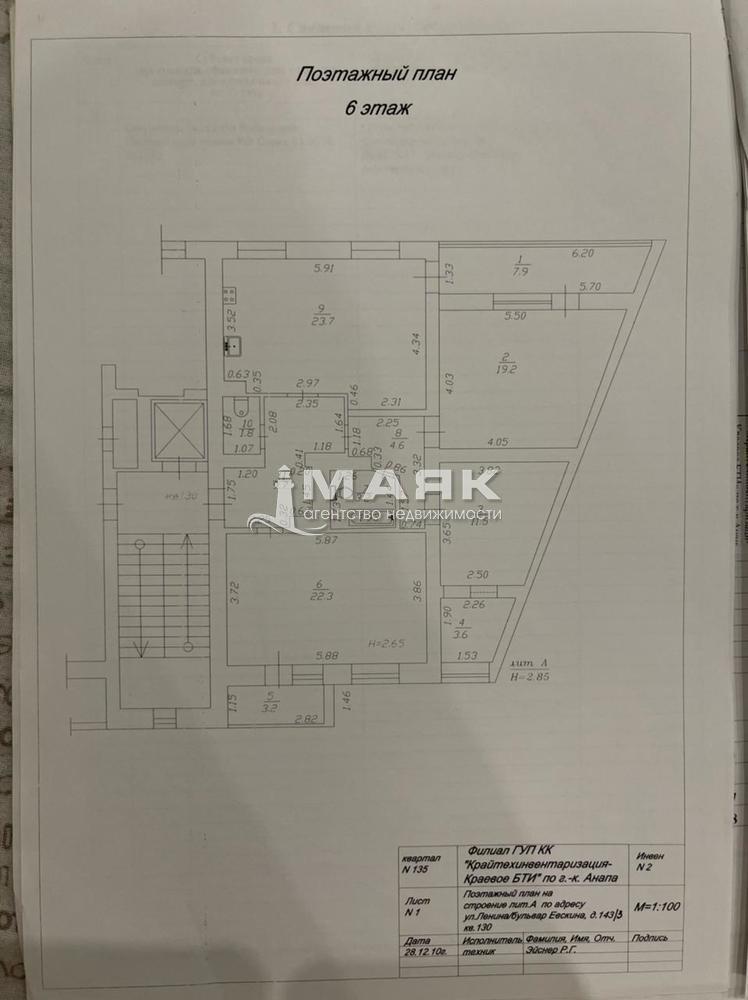 3-к. квартира 110.7 кв.м, 6/8