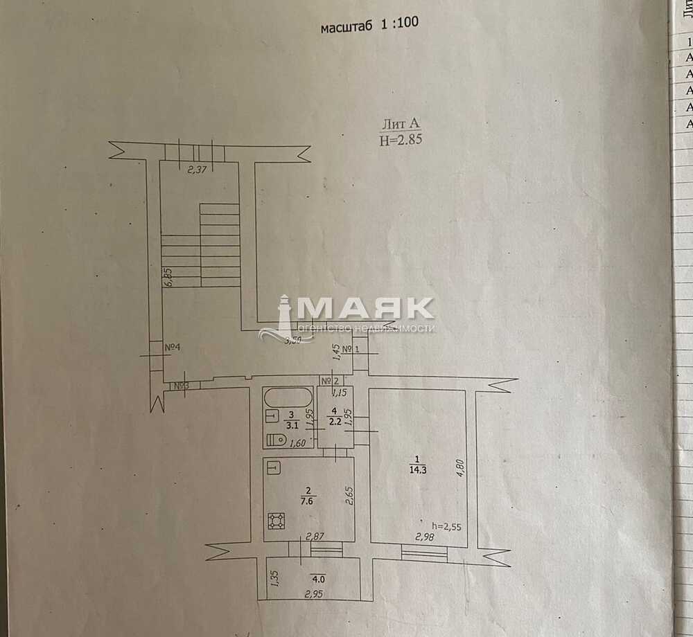 Офисное помещение 27 кв.м