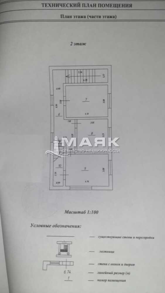 Дом 180 кв.м на участке 7.2 сот