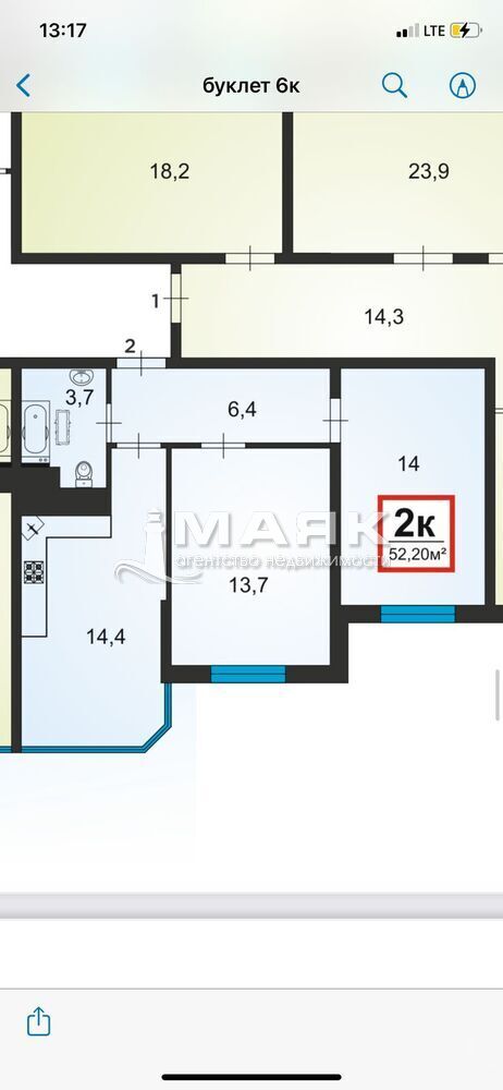 2-к. квартира 52.2 кв.м, 3/16