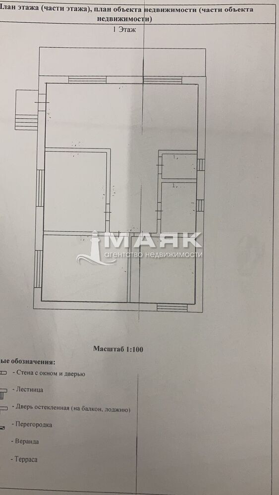 Дом 93 кв.м на участке 7 сот