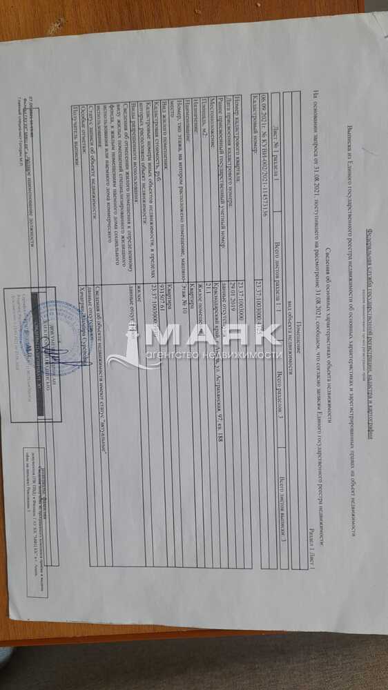 Студия 21.1 кв.м, 10/18