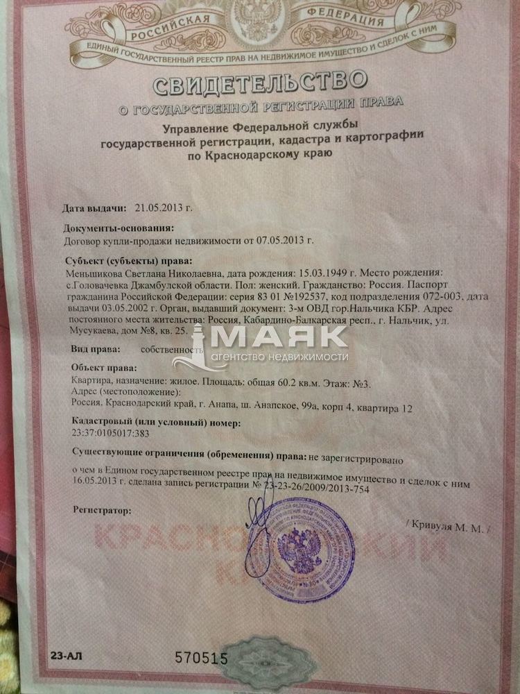 2-к. квартира 60 кв.м, 3/4