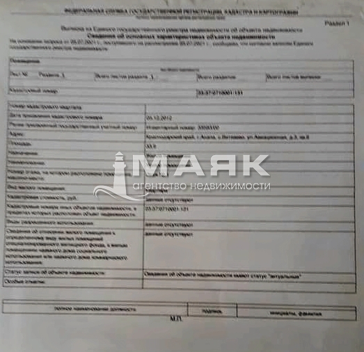 1-к. квартира 33.7 кв.м, 1/3