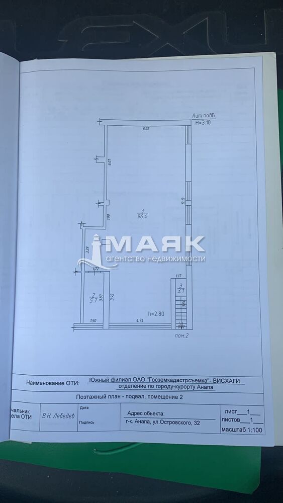 Офисное помещение 105.2 кв.м