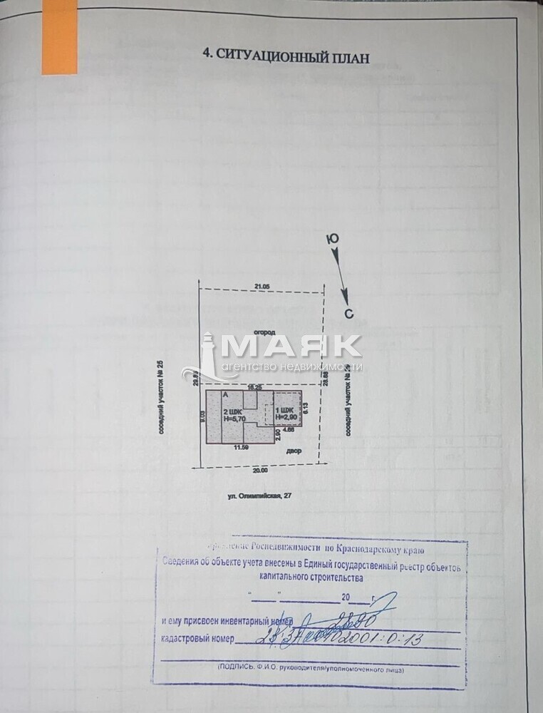Дом 167.5 кв.м на участке 6 сот