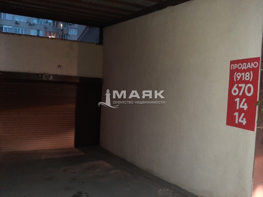 Гараж 15.3 кв.м