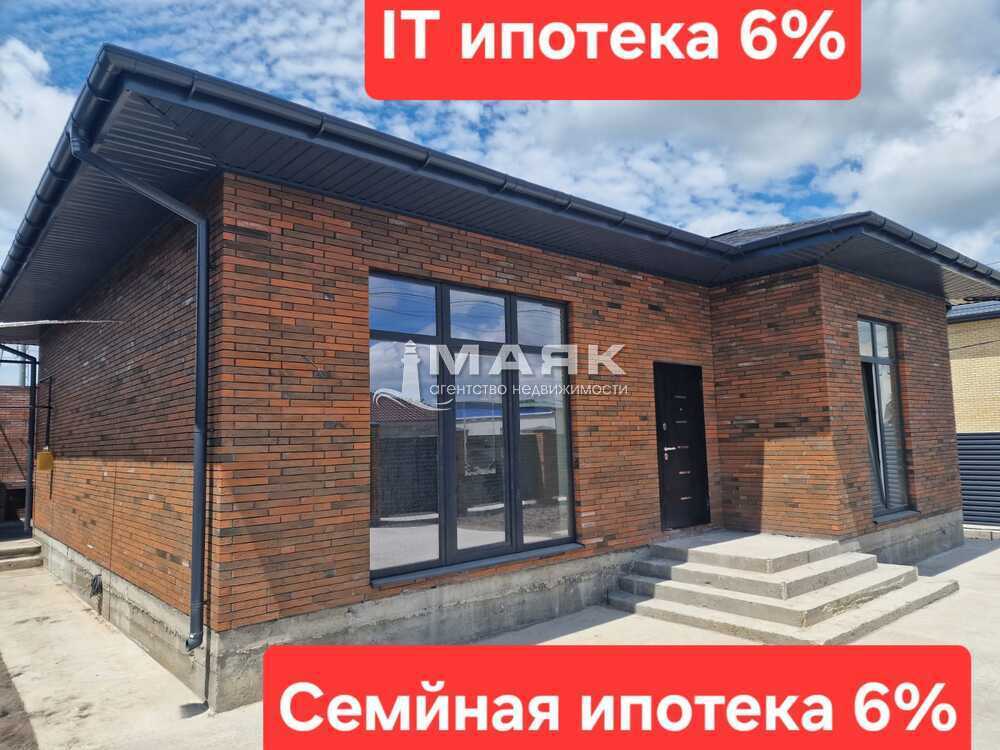 Дом 105 кв.м на участке 6.5 сот