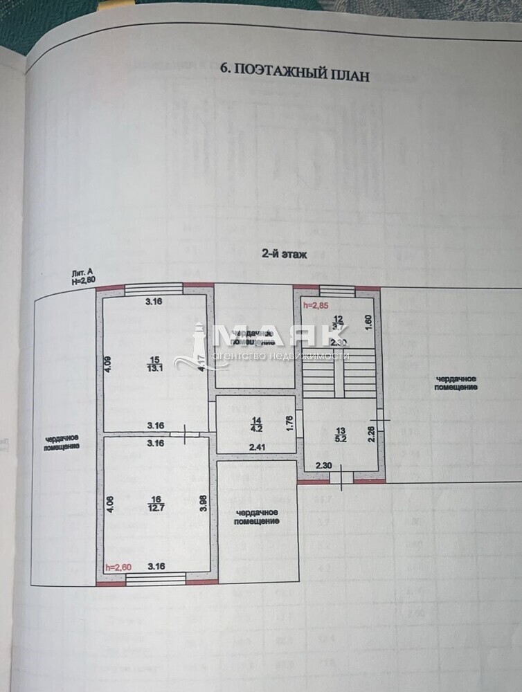 Дом 167.5 кв.м на участке 6 сот