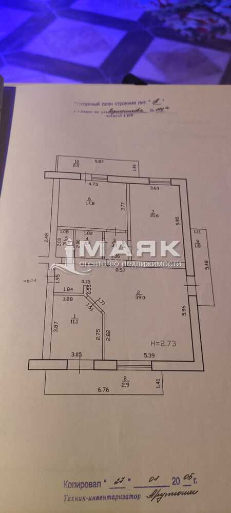 3-к. квартира 106 кв.м, 5/5