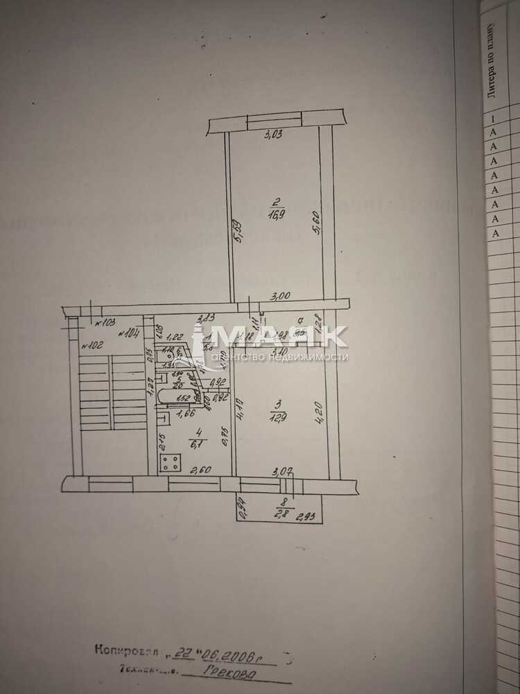 2-к. квартира 47.2 кв.м, 5/5
