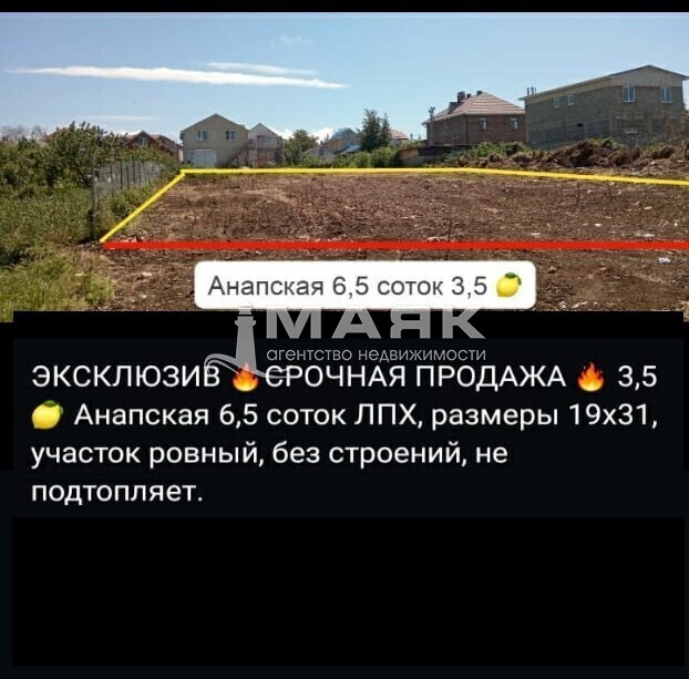 Участок 6.5 сот. (ЛПХ)