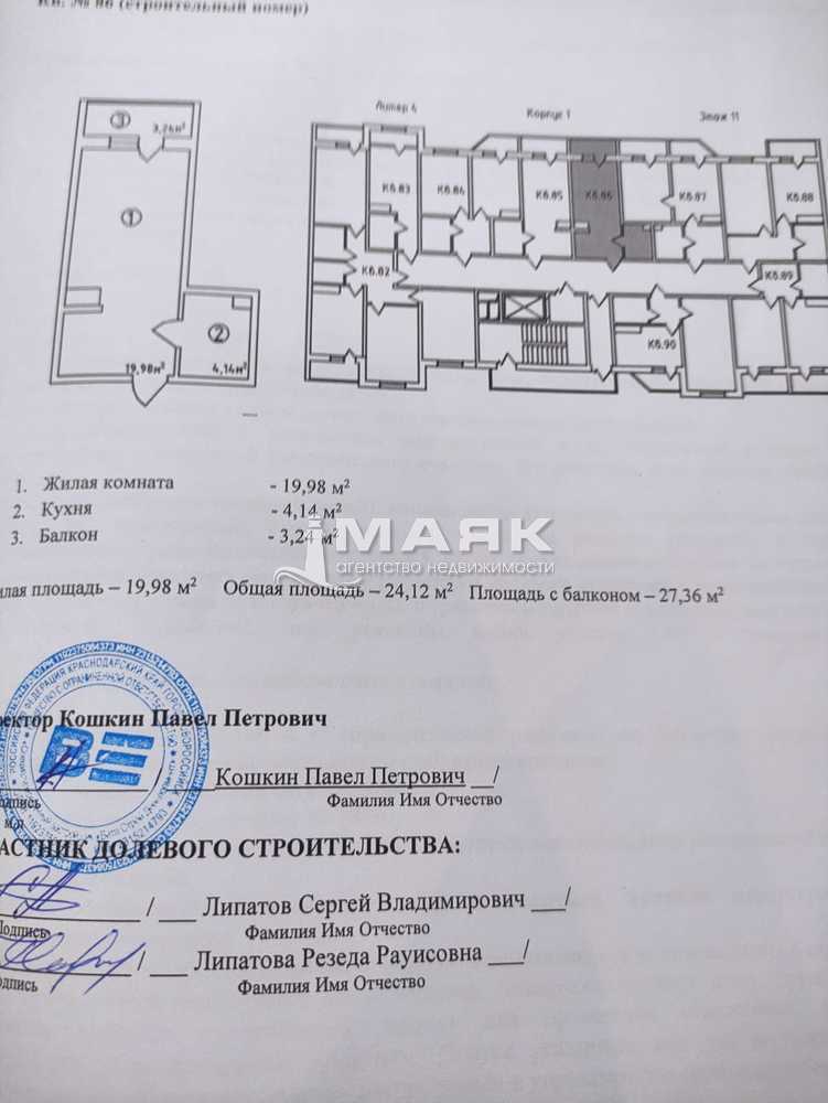 Студия 27.36 кв.м, 11/12