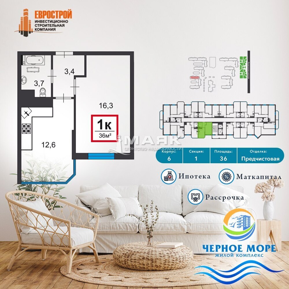 1-к. квартира 36 кв.м, 12/16