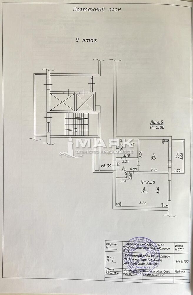 1-к. квартира 37 кв.м, 9/12