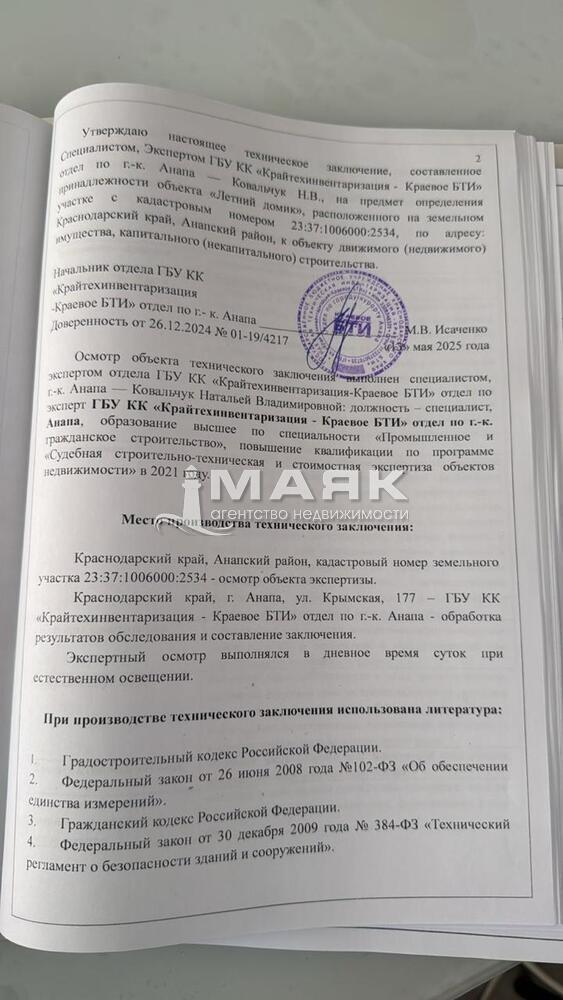 Дом 120 кв.м на участке 10 сот