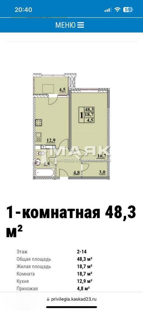 1-к. квартира 48.3 кв.м, 13/14