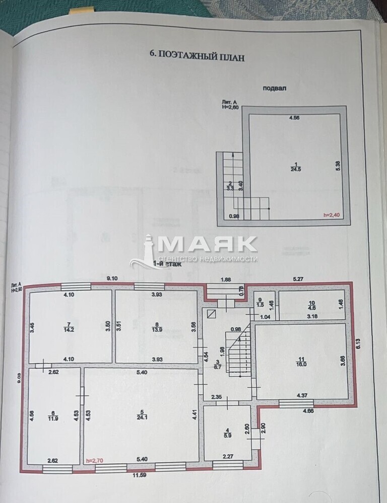 Дом 167.5 кв.м на участке 6 сот