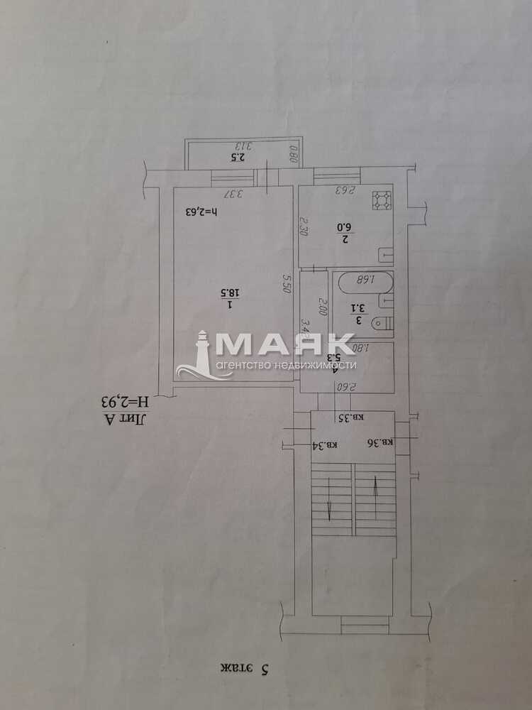 1-к. квартира 33 кв.м, 5/5