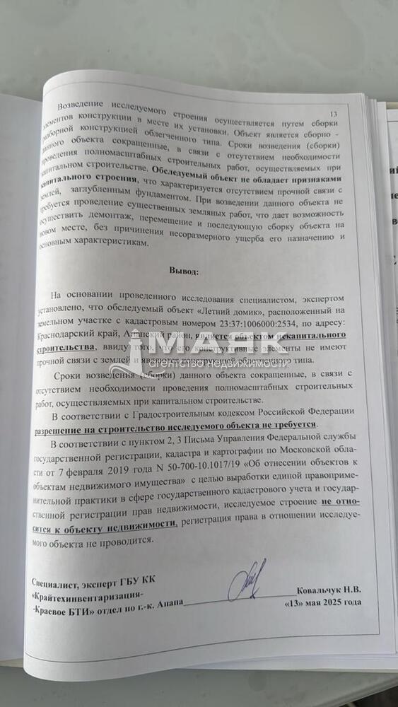 Дом 120 кв.м на участке 10 сот