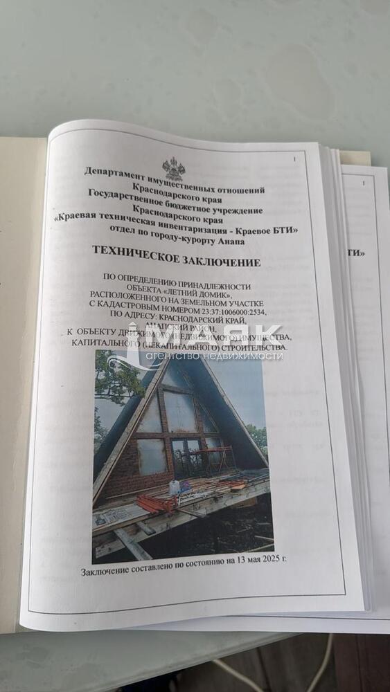 Дом 120 кв.м на участке 10 сот