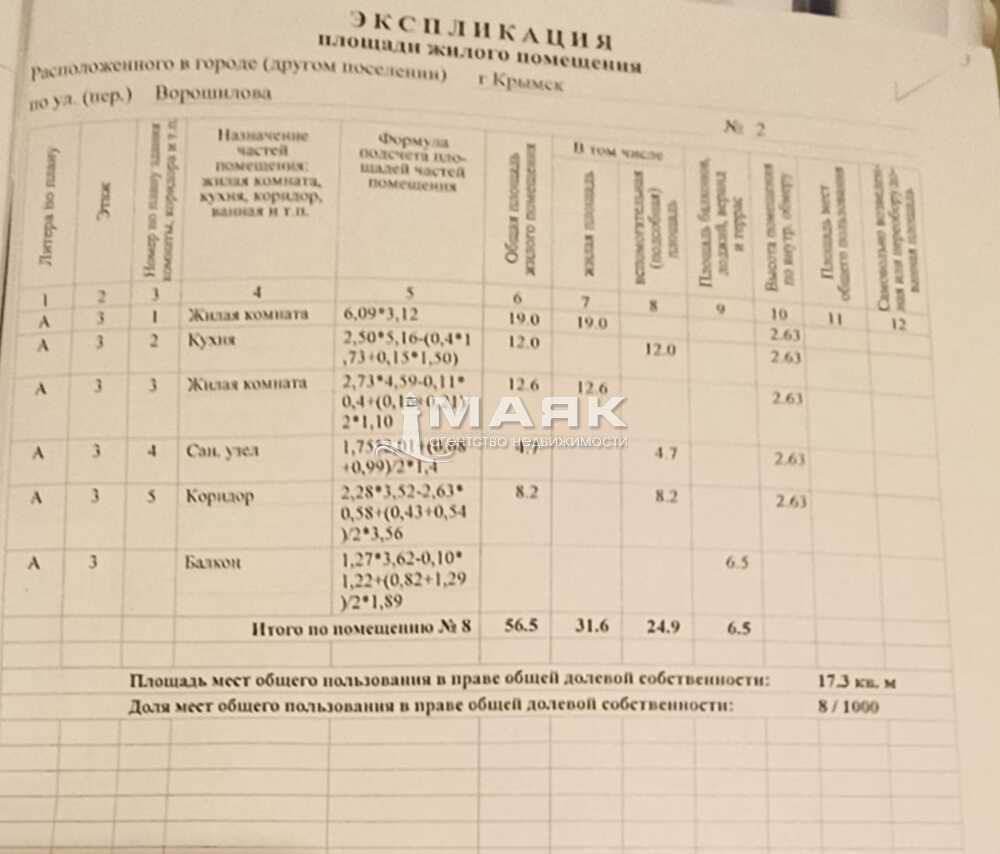 2-к. квартира 56.5 кв.м, 3/5