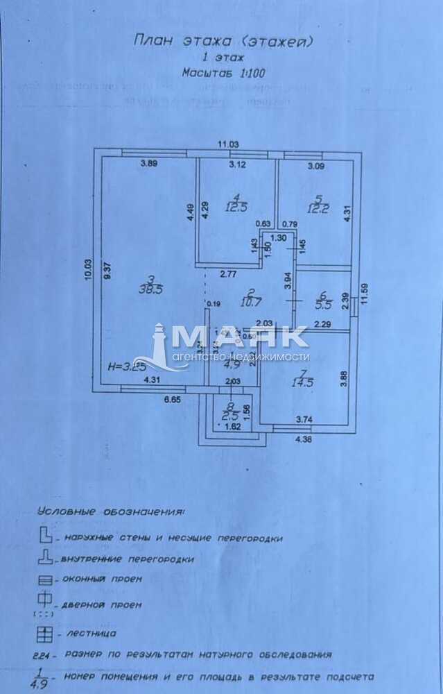 Дом 105 кв.м на участке 6.5 сот